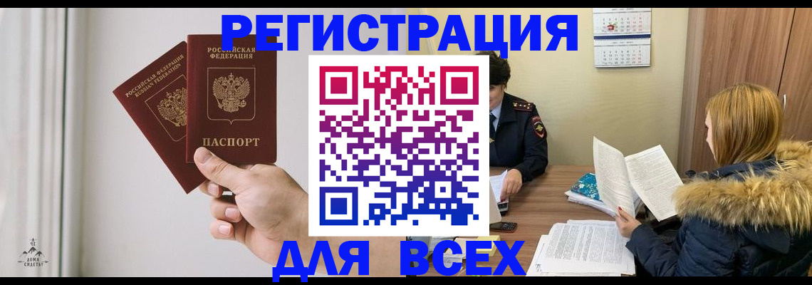 прописка в квартире в Лыткарино