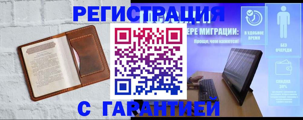 прописка регистрация в Лыткарино