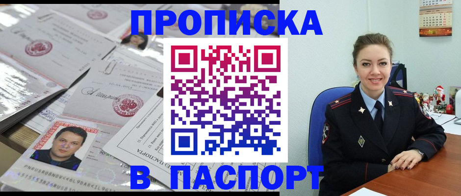 временная регистрация 2025 в Лыткарино