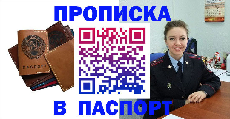 прописка законно в Лыткарино