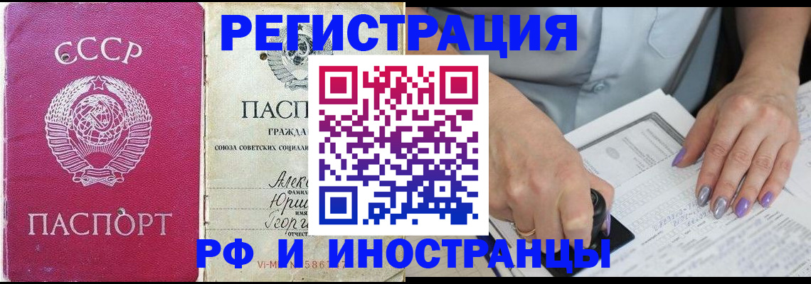 прописка законно в Лыткарино