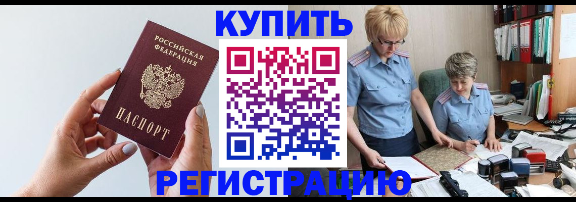 миграционный учет в Лыткарино