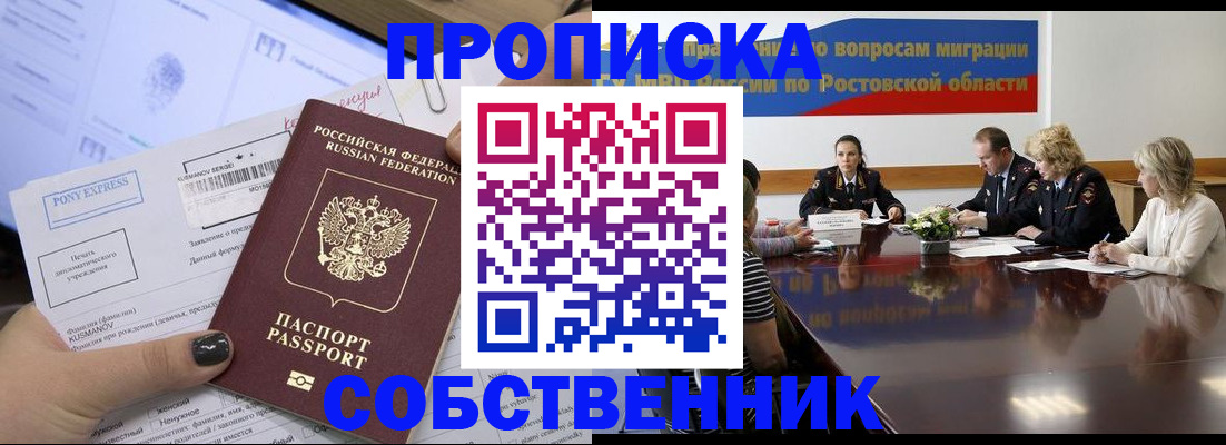 временная регистрация для всех в Лыткарино